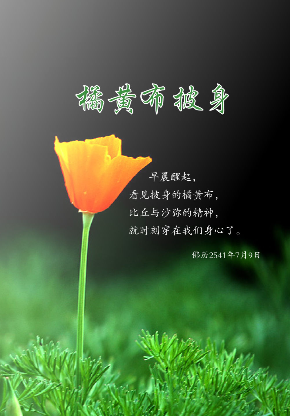 null The Gift For Life  หน้า 112