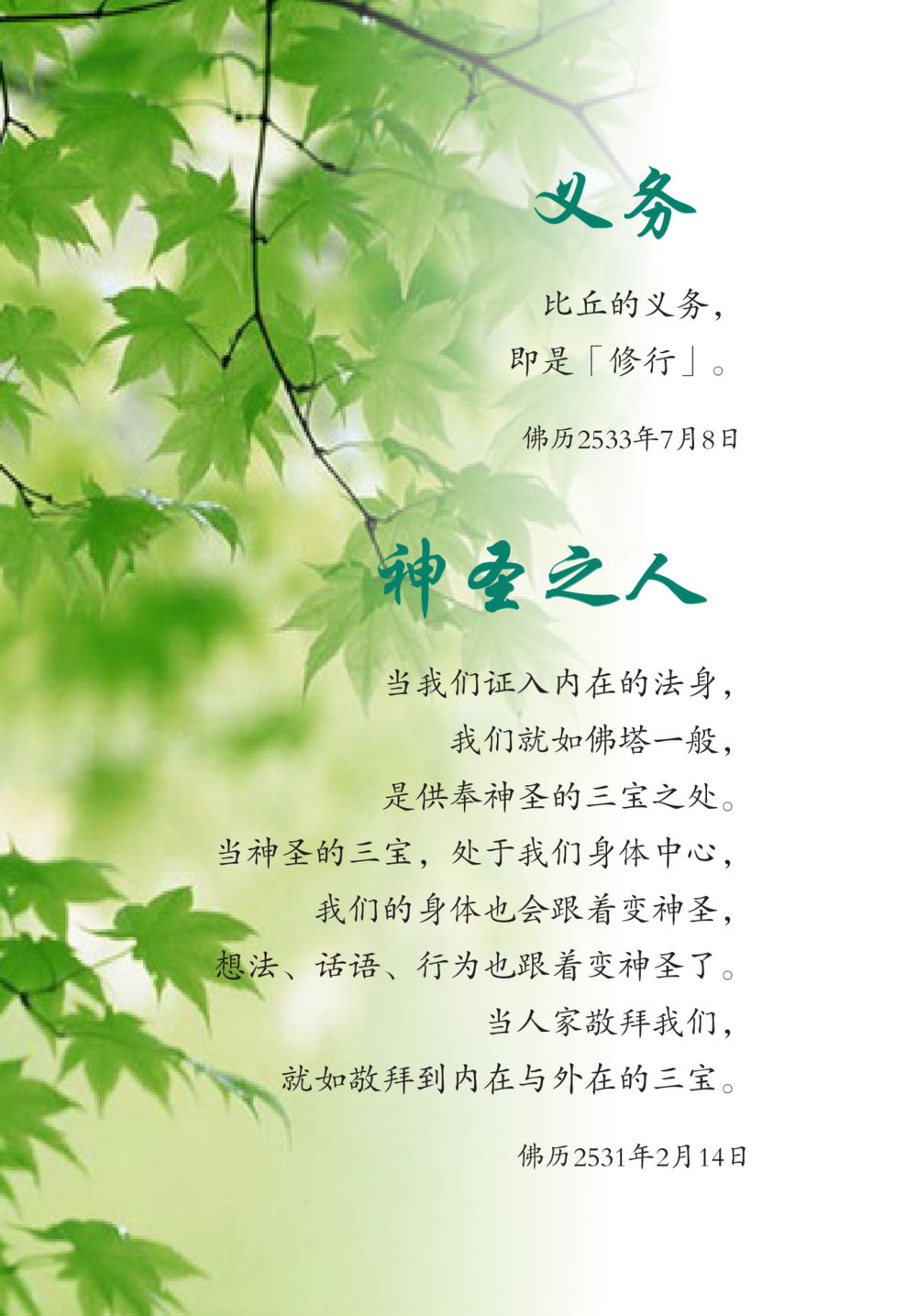 null The Gift For Life  หน้า 119