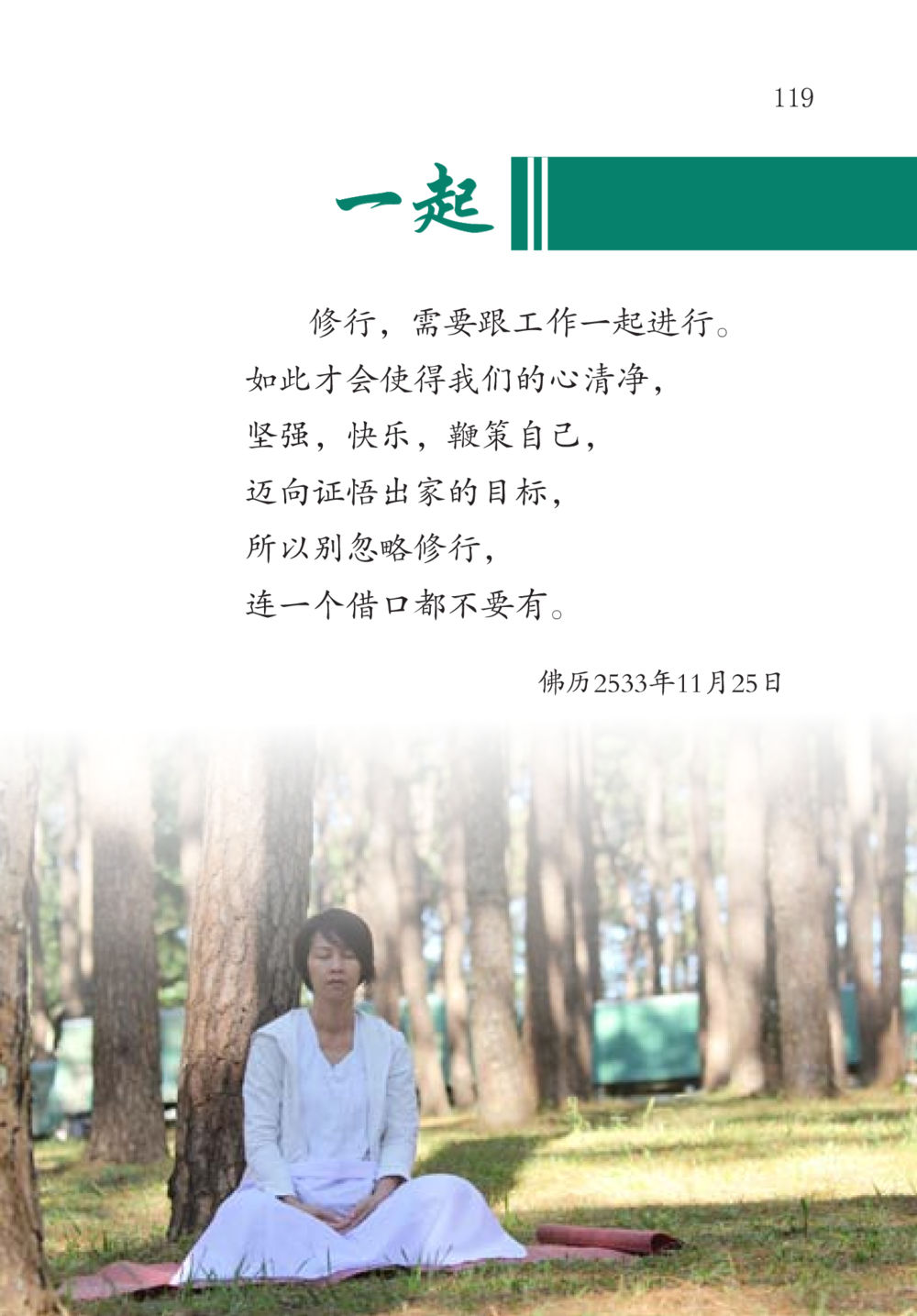 null The Gift For Life  หน้า 120