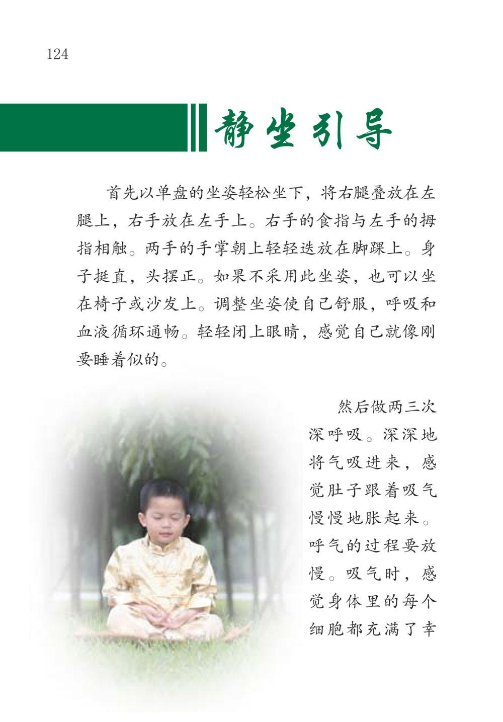 null The Gift For Life  หน้า 125