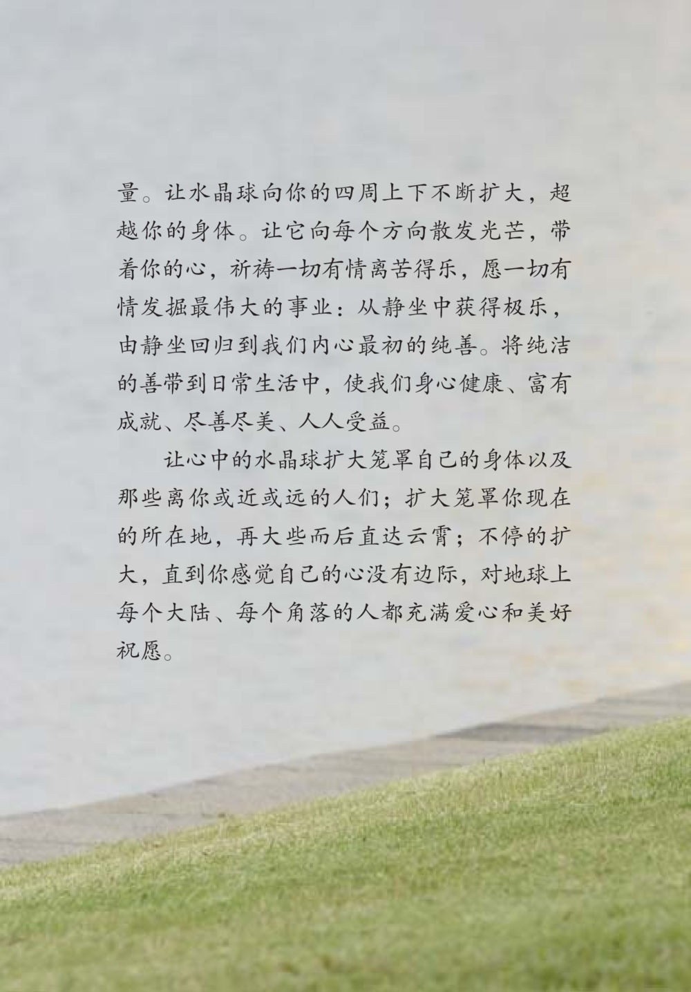 null The Gift For Life  หน้า 131