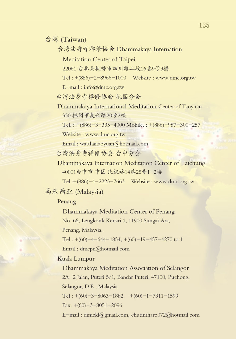 Dhammakaya Meditation Centers in Taiwan and Malaysia The Gift For Life  หน้า 136
