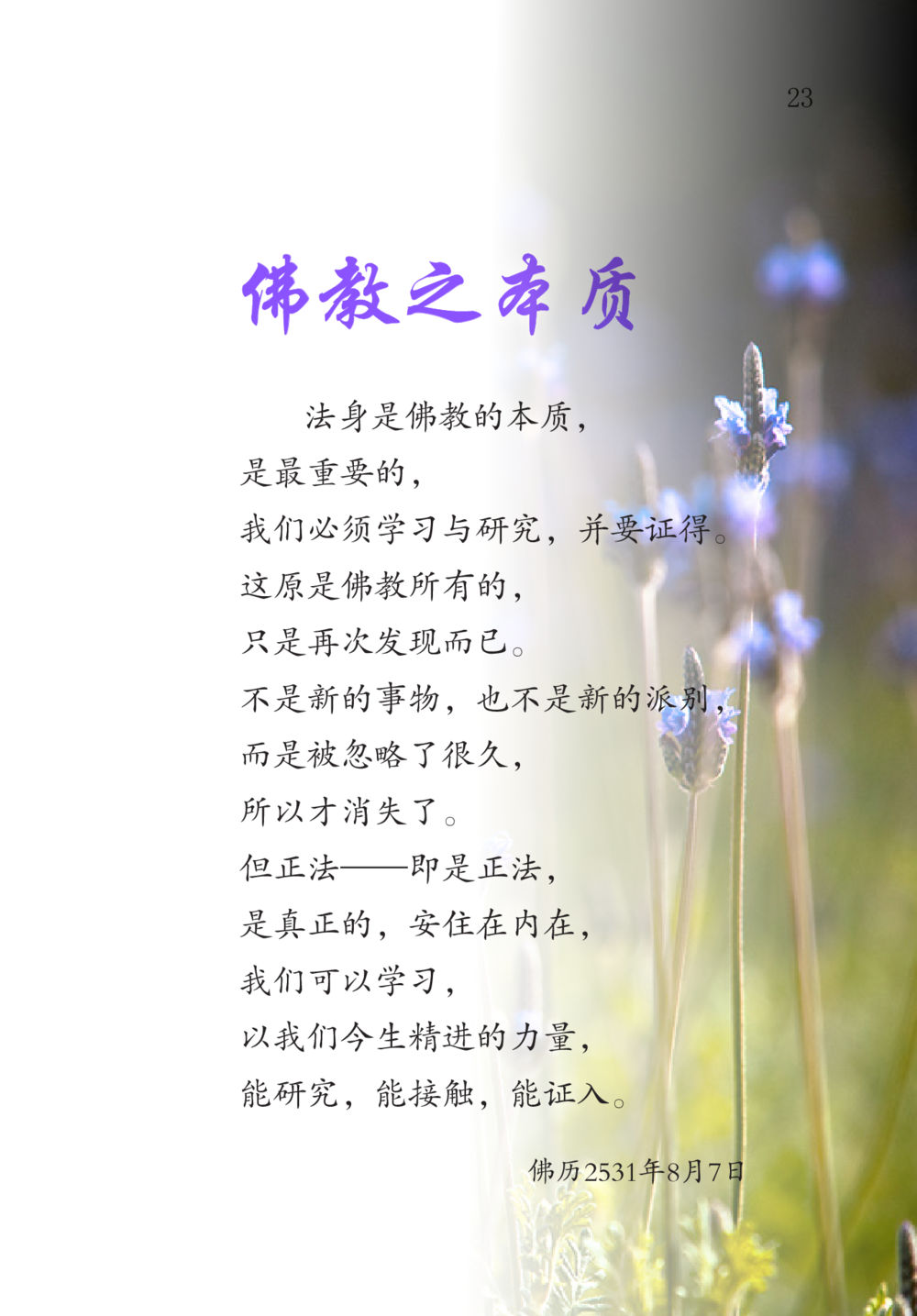 null The Gift For Life  หน้า 24