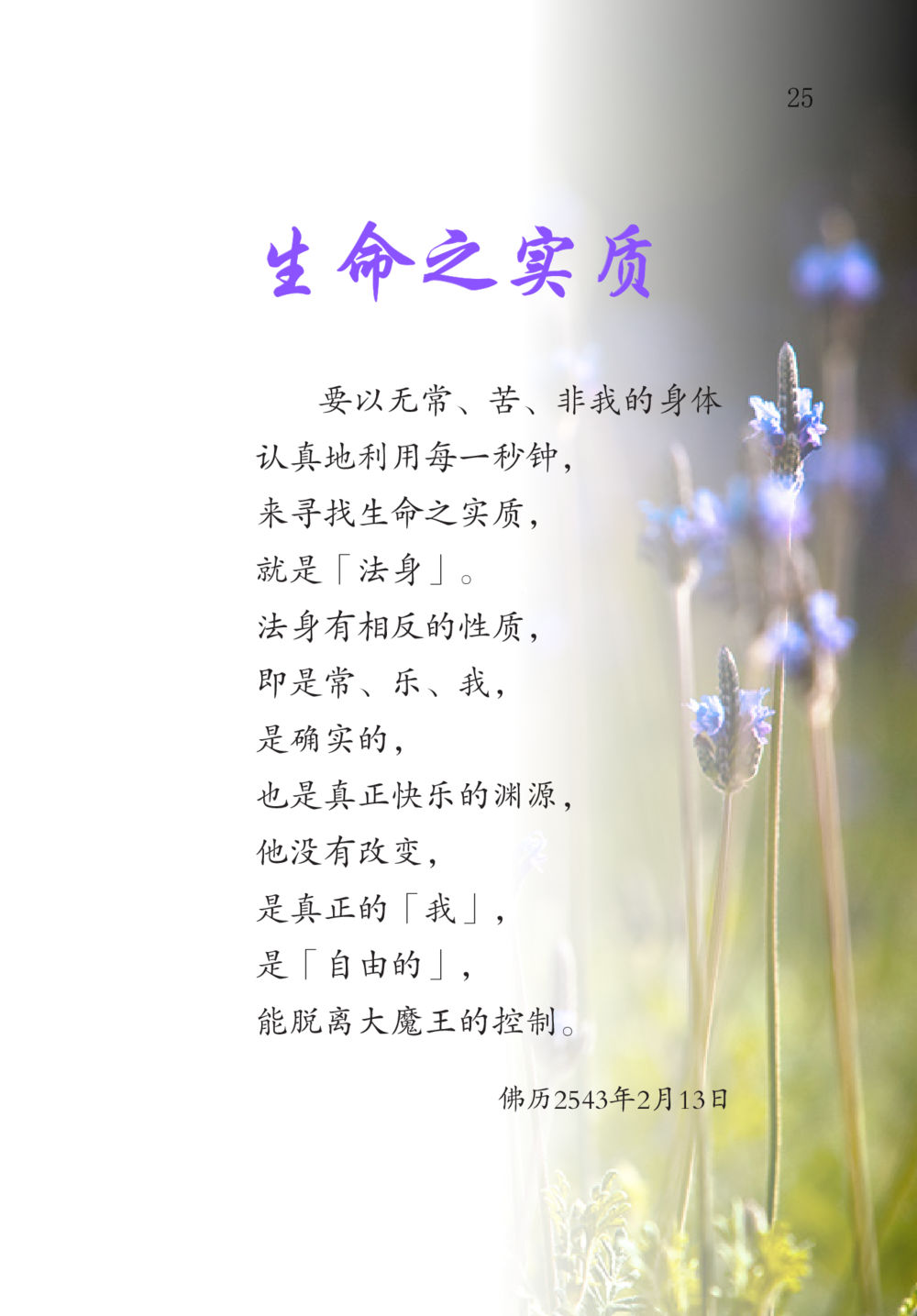 null The Gift For Life  หน้า 26