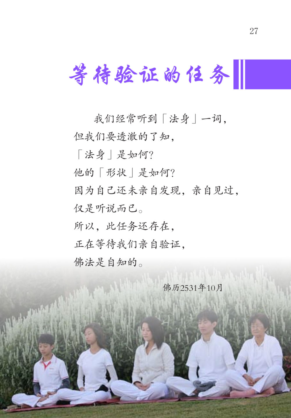 null The Gift For Life  หน้า 28