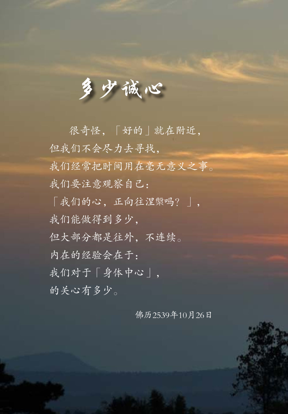 null The Gift For Life  หน้า 31