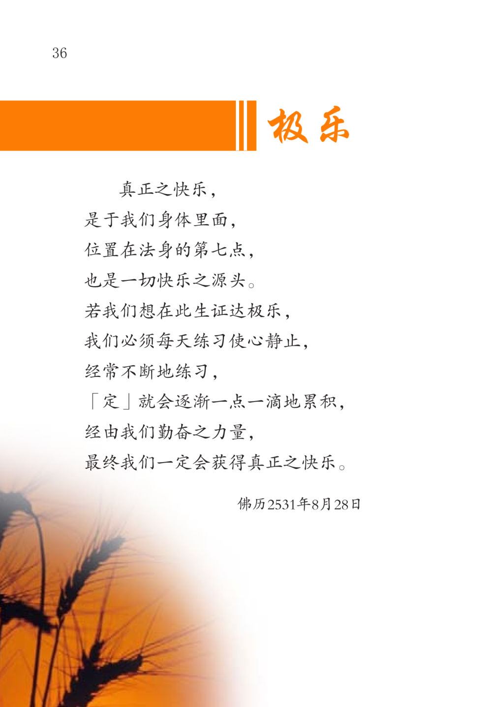 null The Gift For Life  หน้า 37