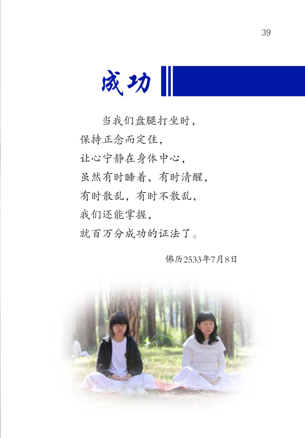 null The Gift For Life  หน้า 40