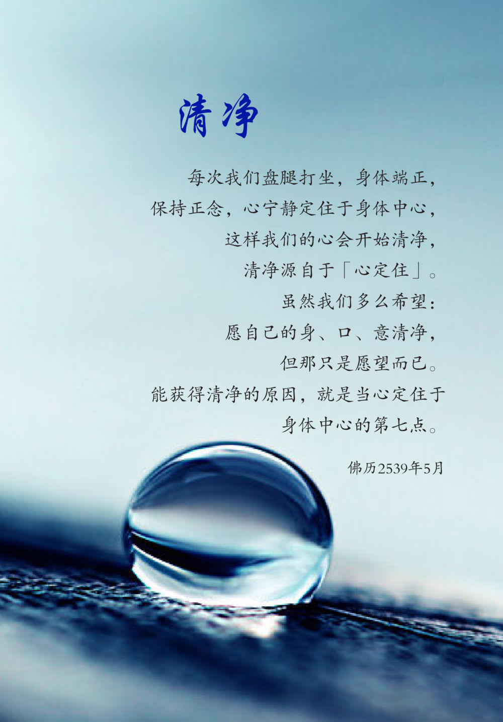 null The Gift For Life  หน้า 44
