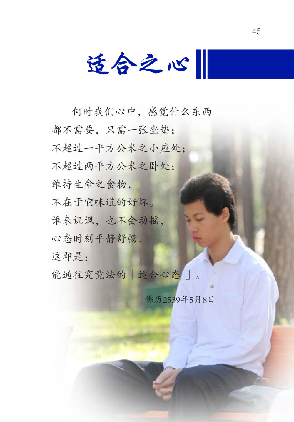 null The Gift For Life  หน้า 46