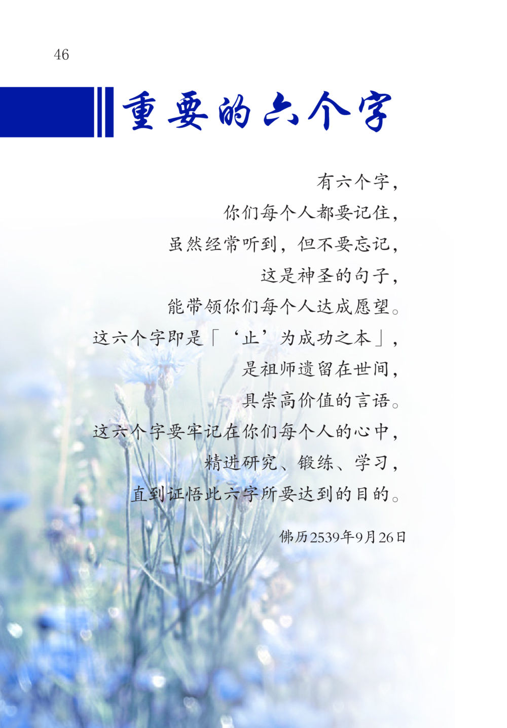 null The Gift For Life  หน้า 47