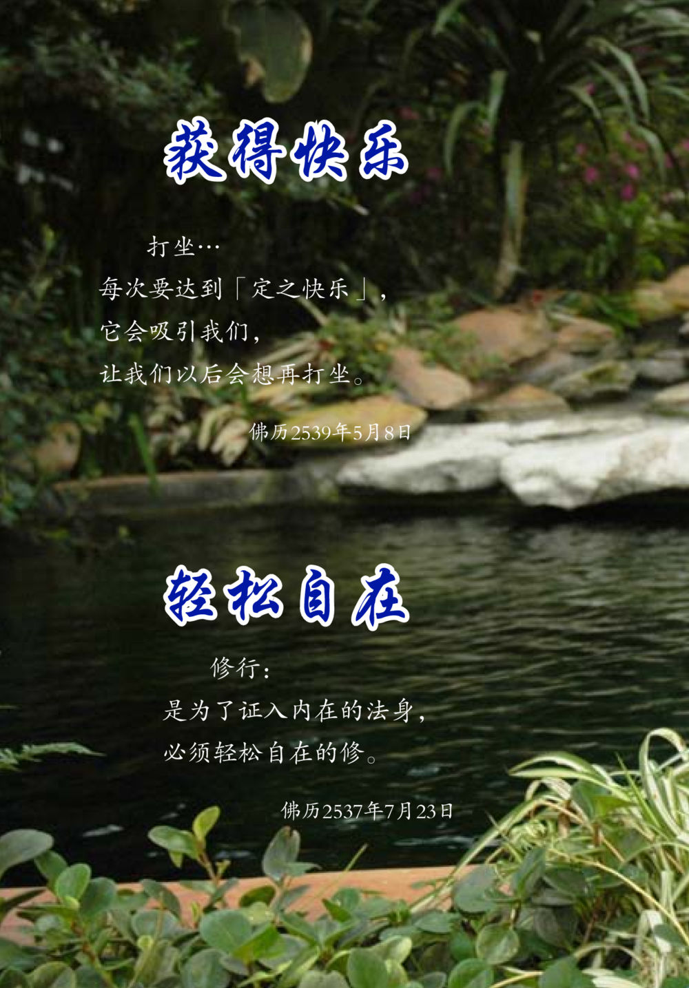 null The Gift For Life  หน้า 51