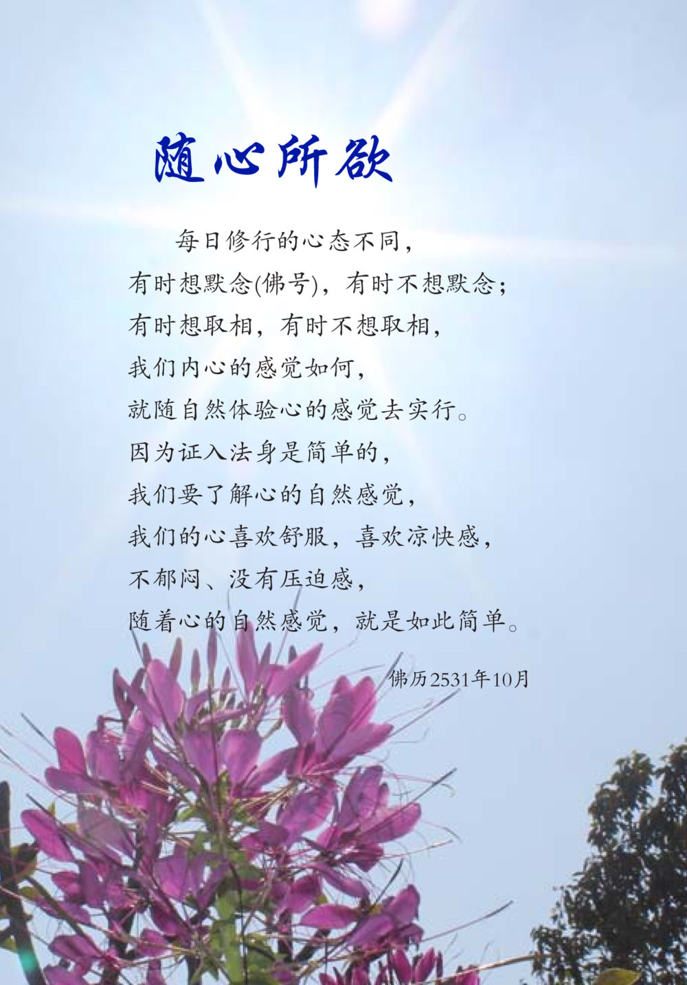 null The Gift For Life  หน้า 55