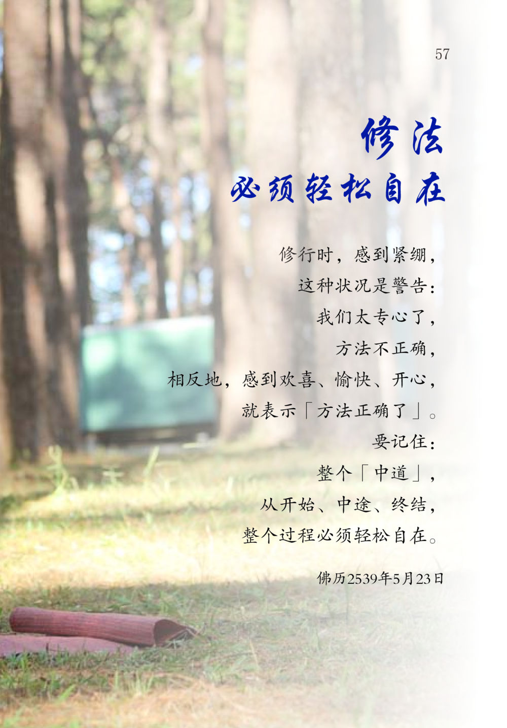 null The Gift For Life  หน้า 58