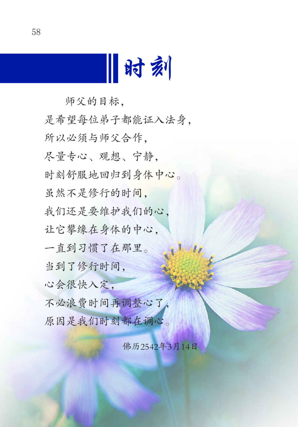 null The Gift For Life  หน้า 59