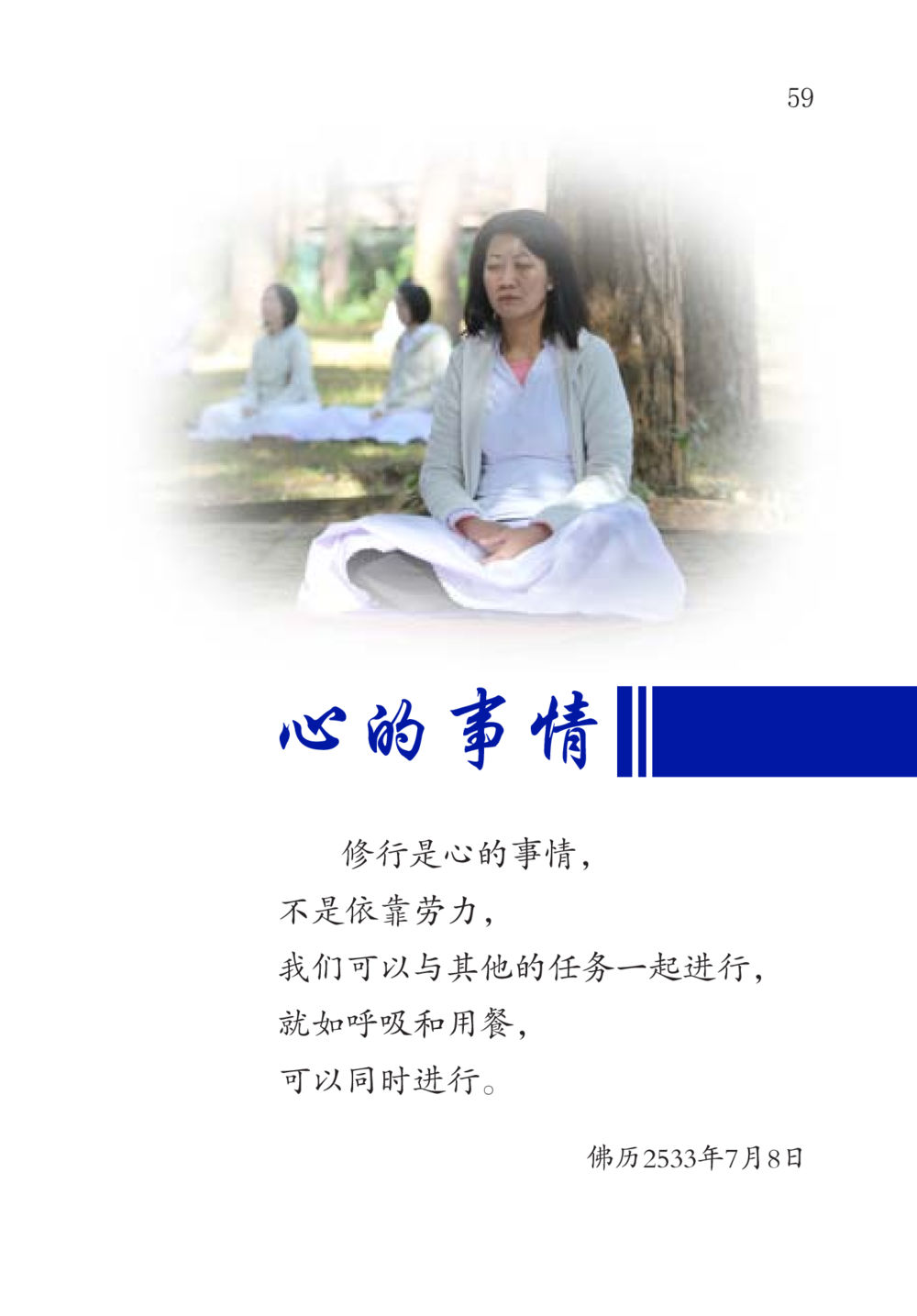 null The Gift For Life  หน้า 60