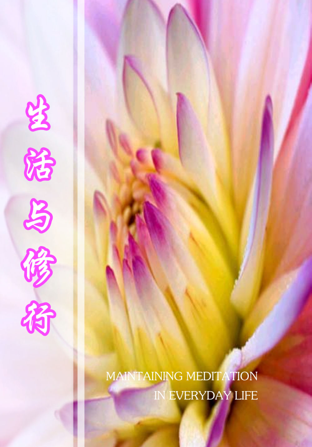null The Gift For Life  หน้า 61