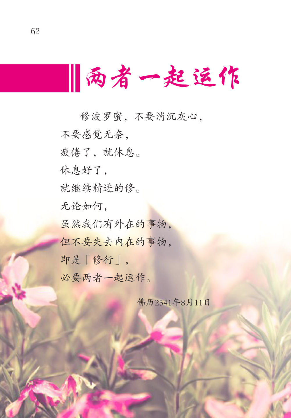 null The Gift For Life  หน้า 63