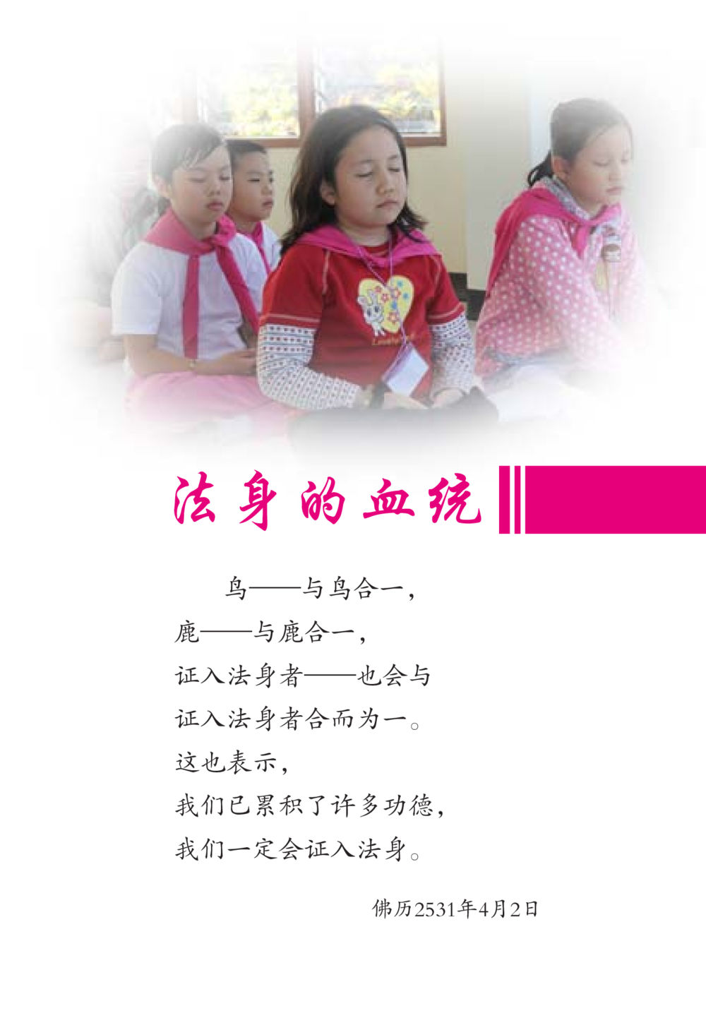 null The Gift For Life  หน้า 66