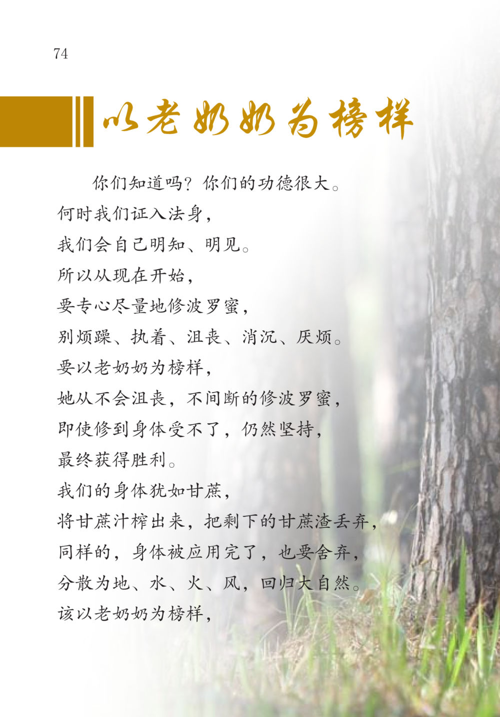null The Gift For Life  หน้า 75