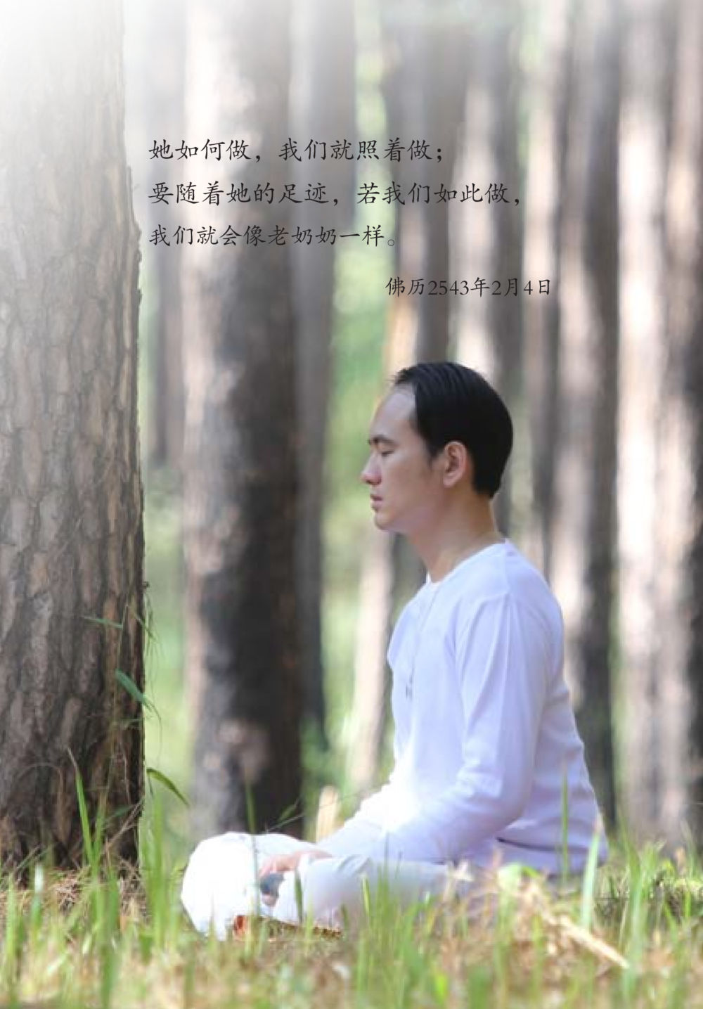 null The Gift For Life  หน้า 76