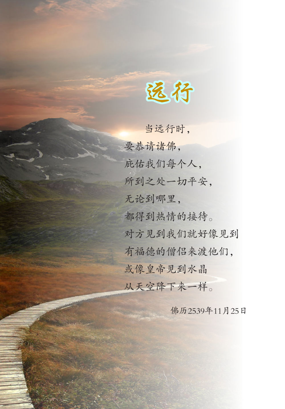 null The Gift For Life  หน้า 81
