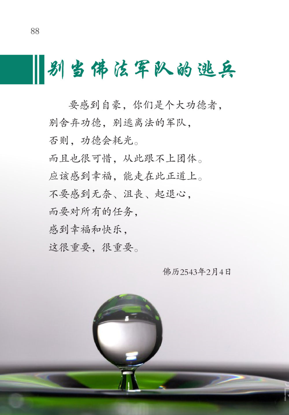 null The Gift For Life  หน้า 89