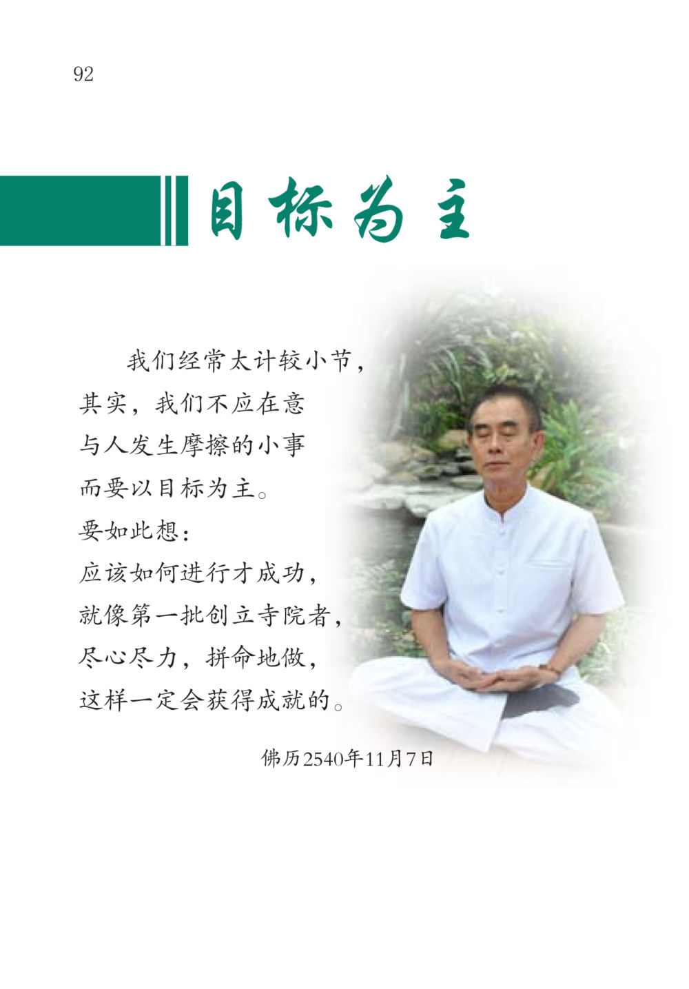 null The Gift For Life  หน้า 93