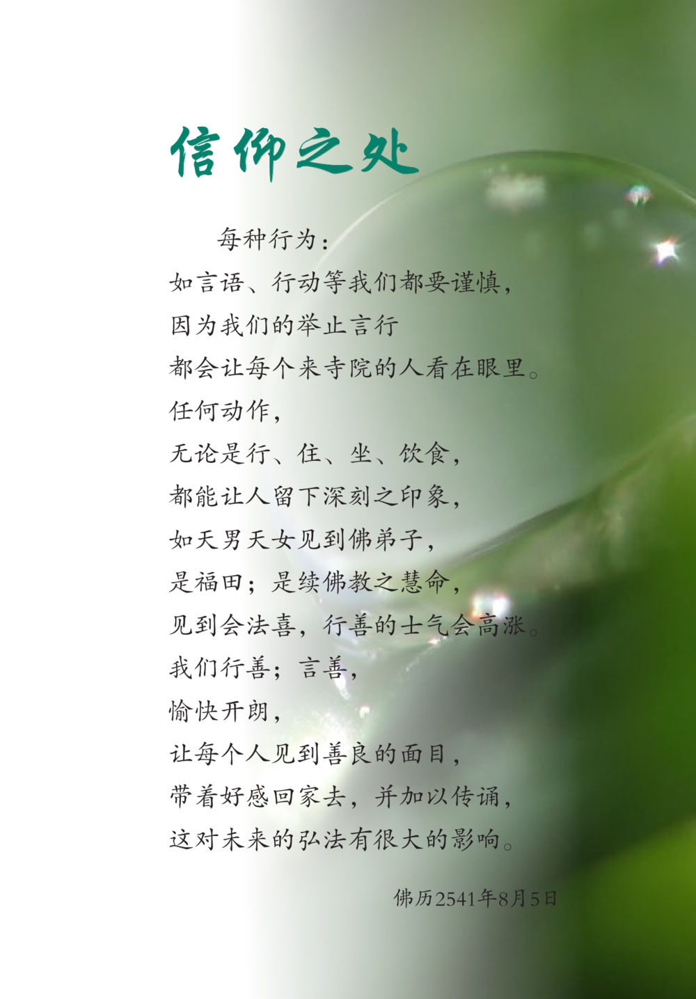 null The Gift For Life  หน้า 98