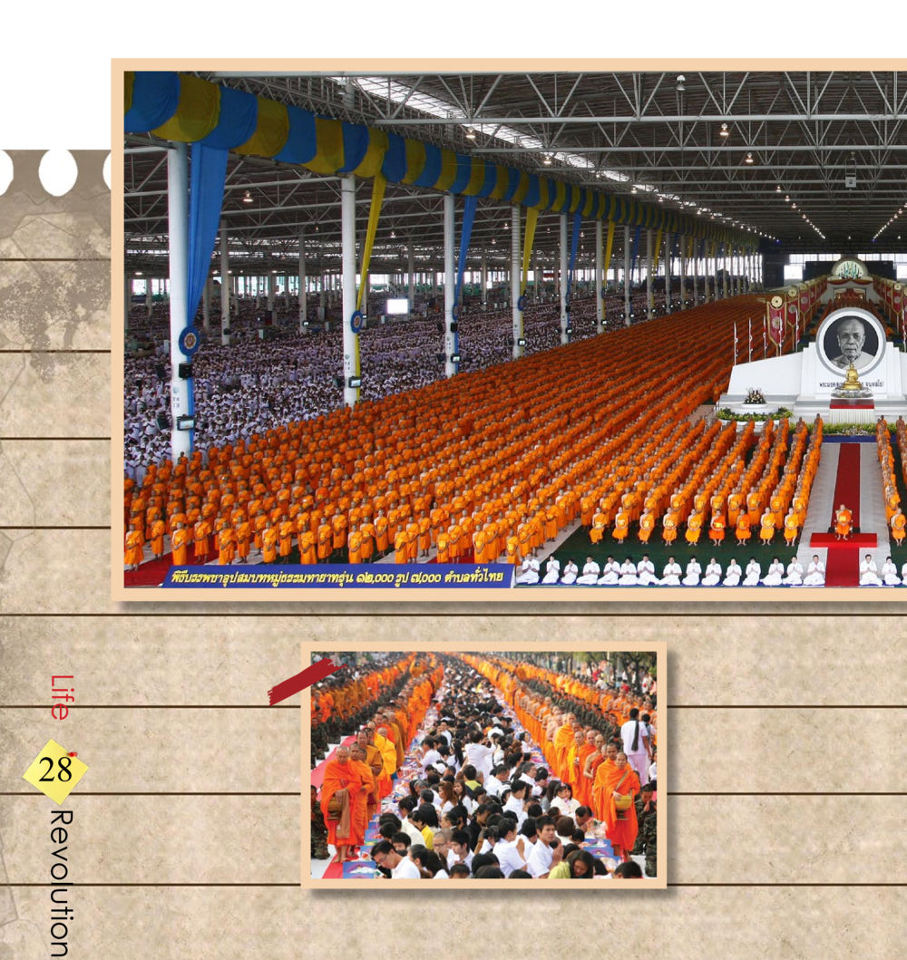 null 佛法薪传者-生命的改革 สมุดภาพธรรมทายาท นานาชาติ หน้า 30