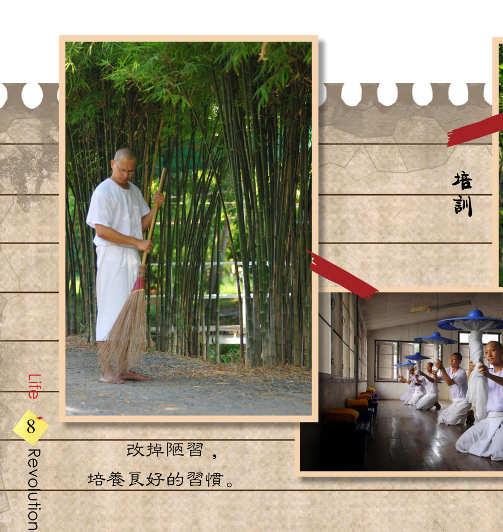 null 佛法薪传者-生命的改革 สมุดภาพธรรมทายาท นานาชาติ หน้า 10