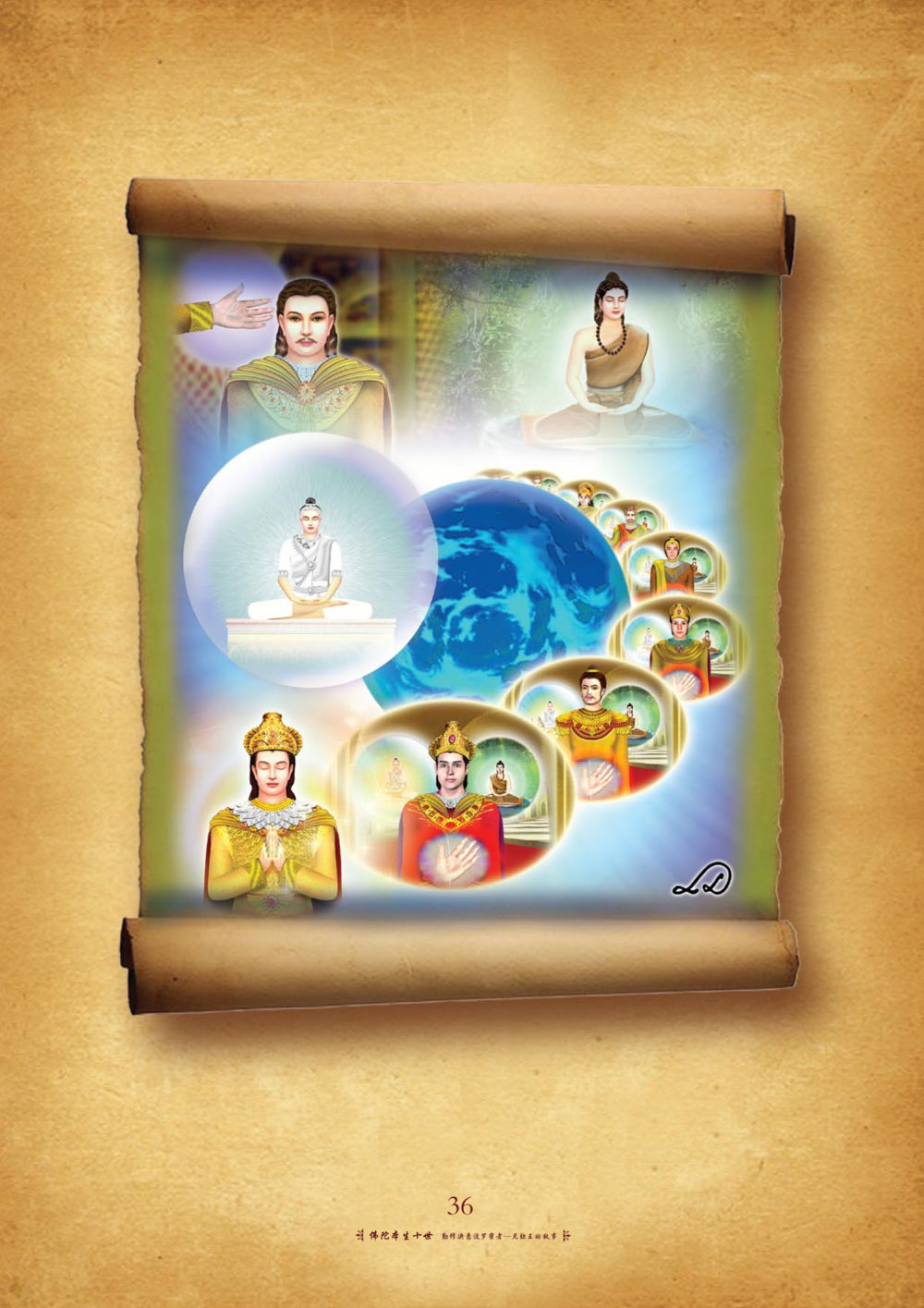 null 佛陀本生十世-简新 ทศชาติชาดก  หน้า 37