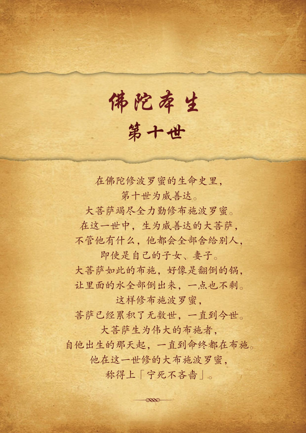 null 佛陀本生十世-简新 ทศชาติชาดก  หน้า 84