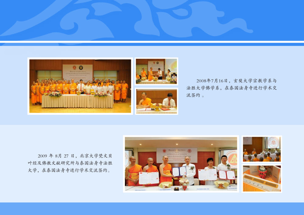 null รู้จักวัดพระธรรมกาย ฉ.ภาษาจีน หน้า 24