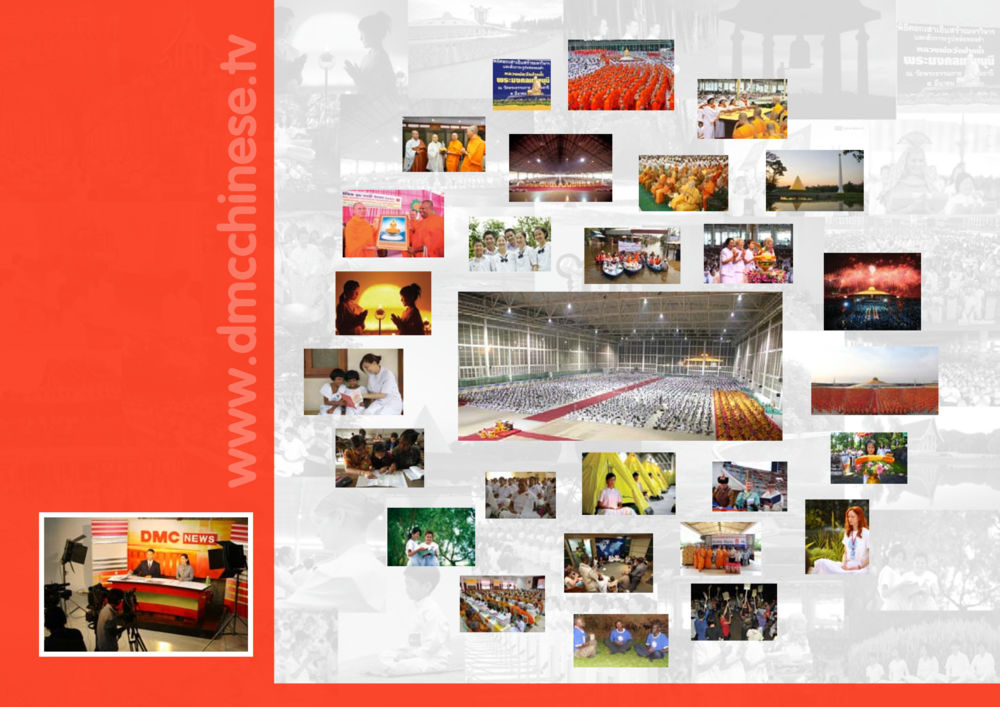 null รู้จักวัดพระธรรมกาย ฉ.ภาษาจีน หน้า 38