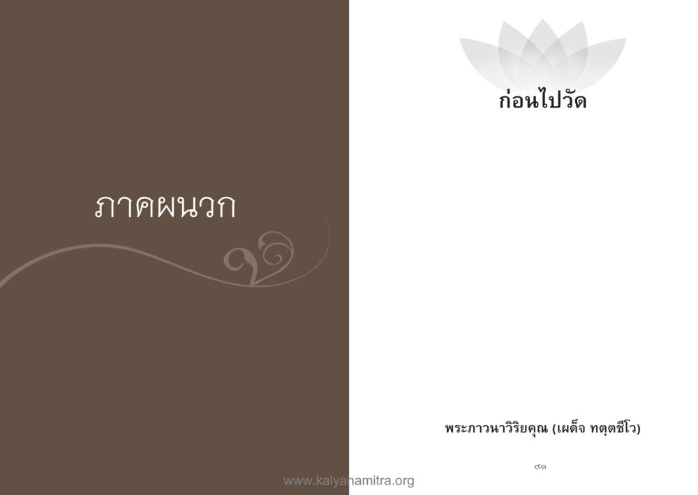 null คู่มืออุบาสิกาแก้ว หน้า 47