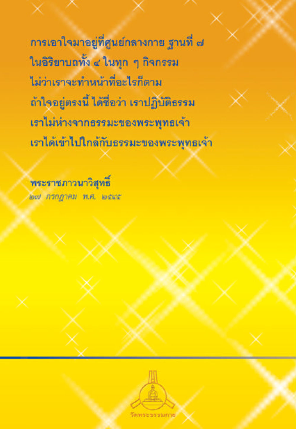 null เมื่อไม่รู้จะอ่านอะไร หน้า 147