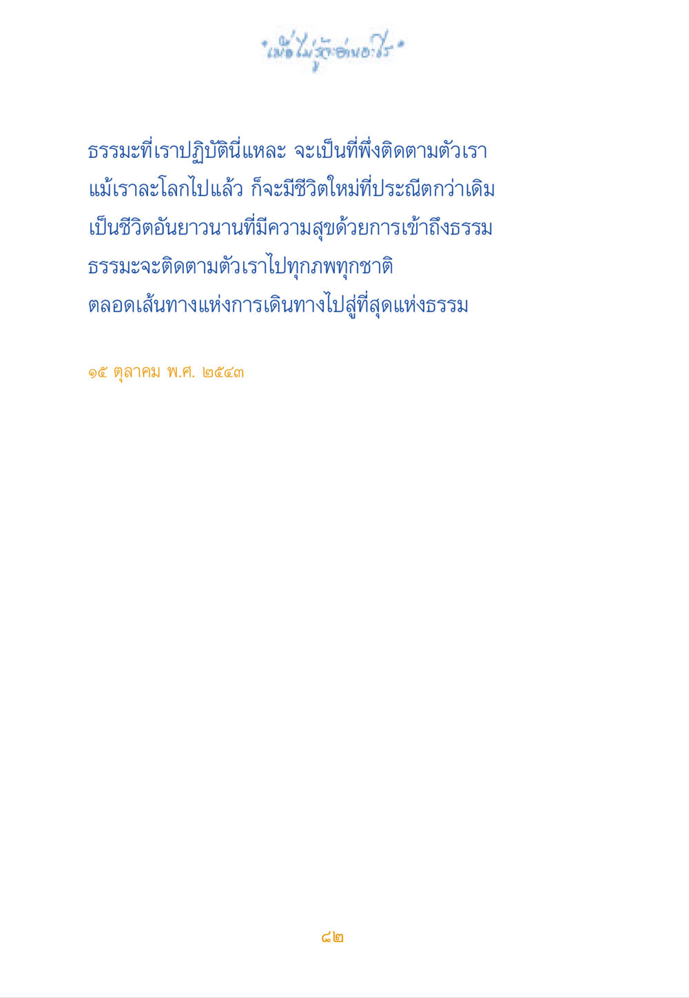 null เมื่อไม่รู้จะอ่านอะไร หน้า 81