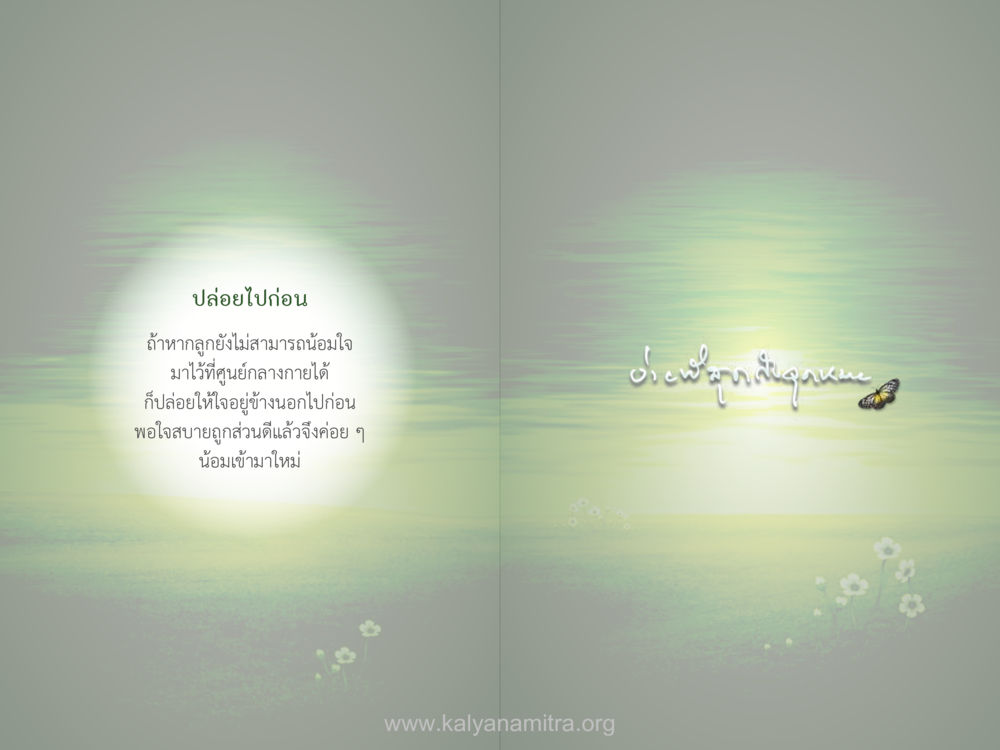 null ง่ายที่สุดถึงจุดหมาย เล่ม 1 หน้า 109