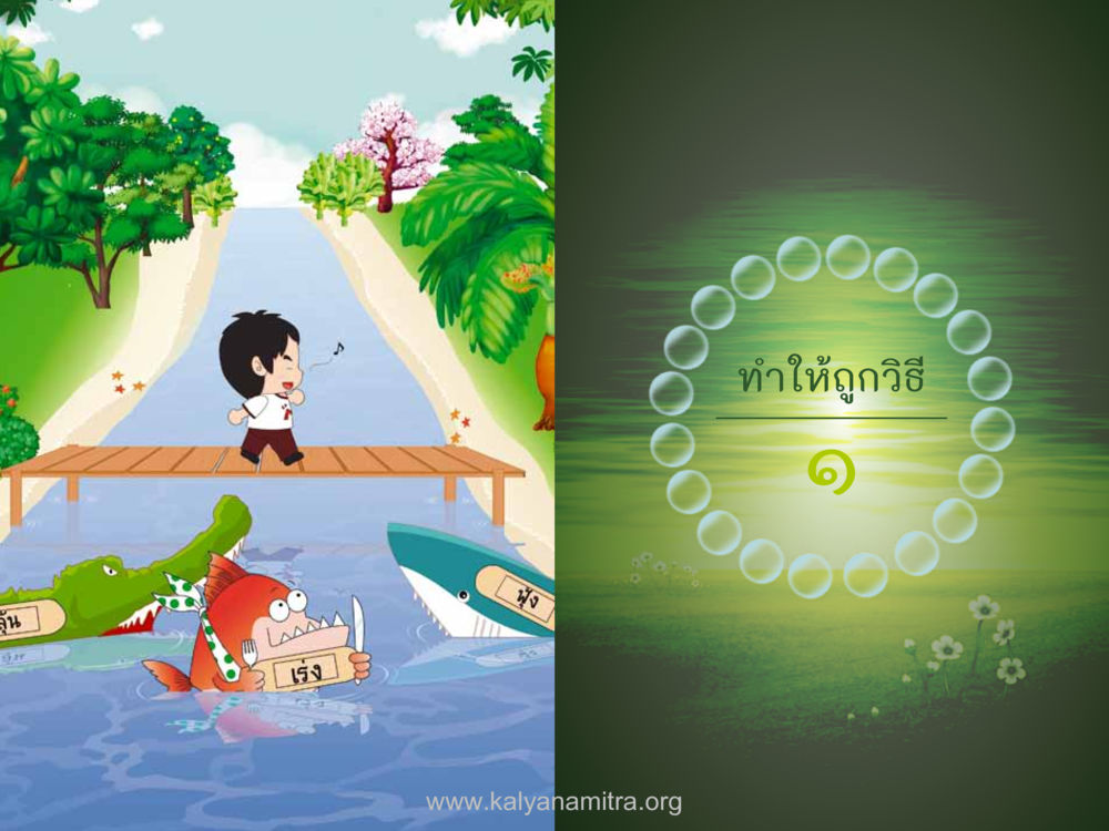 null ง่ายที่สุดถึงจุดหมาย เล่ม 1 หน้า 12