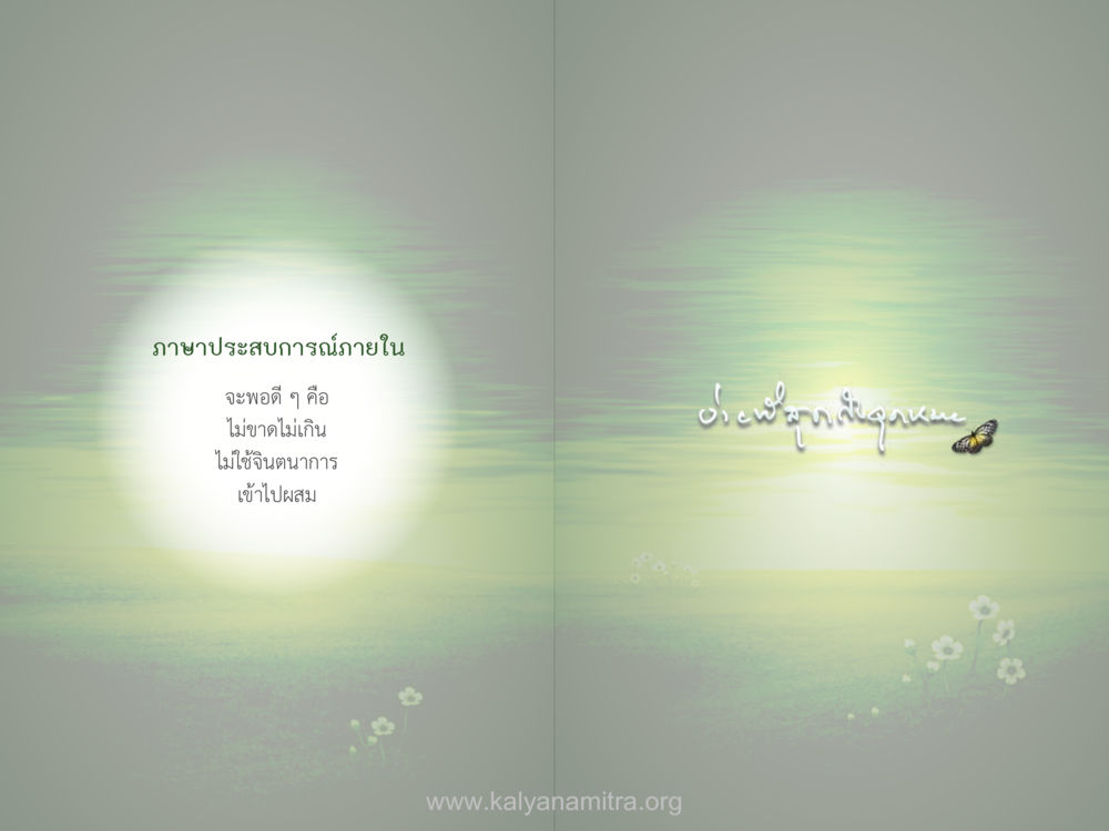 null ง่ายที่สุดถึงจุดหมาย เล่ม 1 หน้า 114