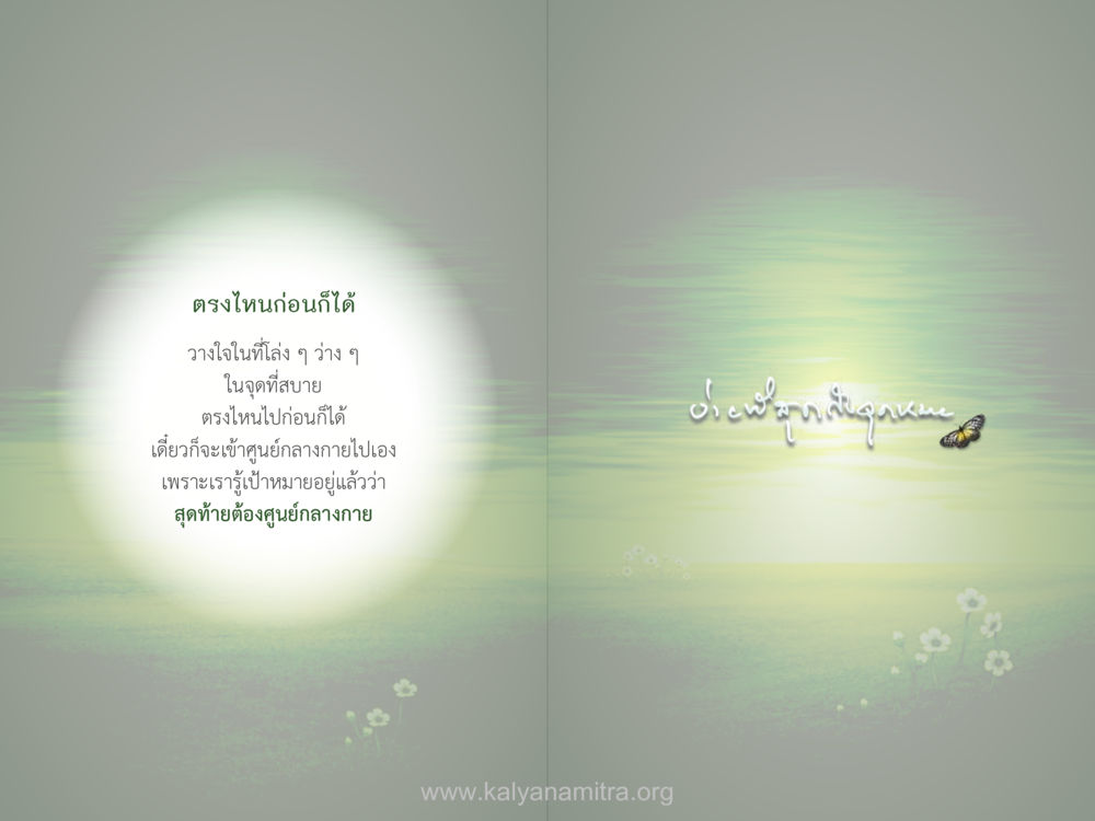 null ง่ายที่สุดถึงจุดหมาย เล่ม 1 หน้า 29
