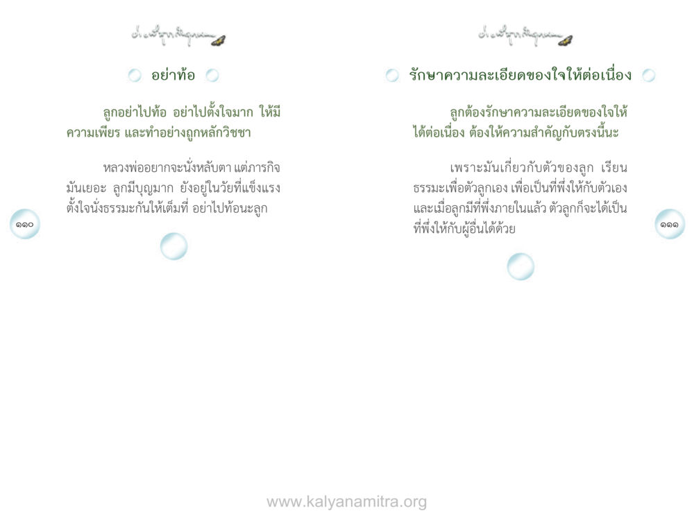 null ง่ายที่สุดถึงจุดหมาย เล่ม 1 หน้า 56