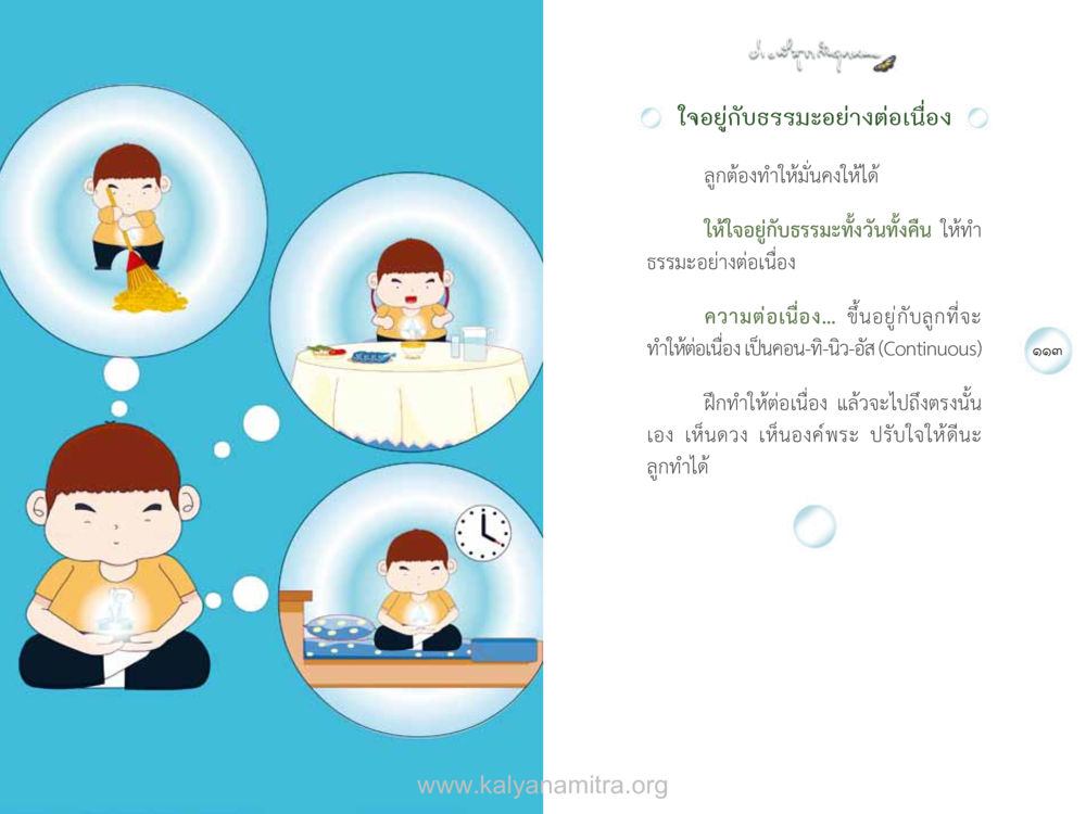 null ง่ายที่สุดถึงจุดหมาย เล่ม 1 หน้า 57