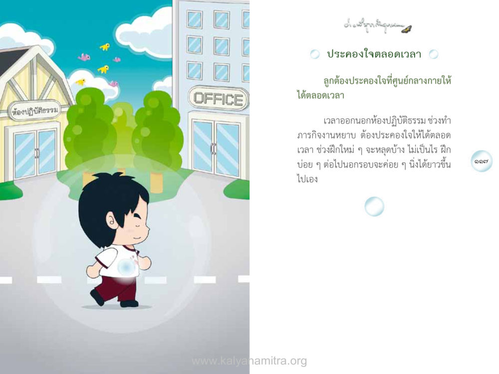 null ง่ายที่สุดถึงจุดหมาย เล่ม 1 หน้า 59