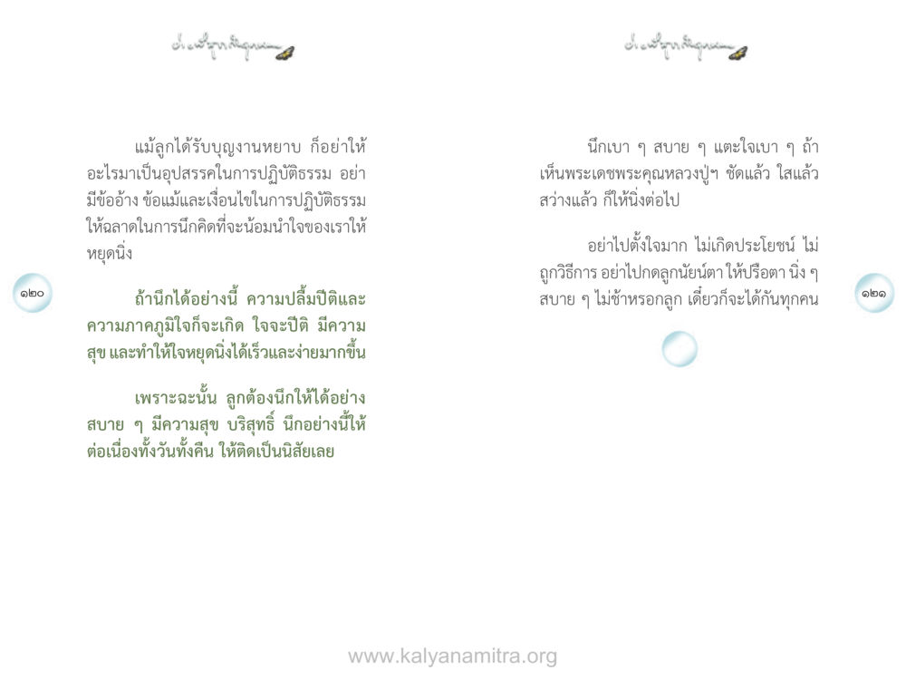 null ง่ายที่สุดถึงจุดหมาย เล่ม 1 หน้า 61
