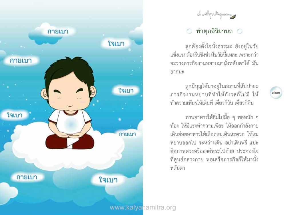 null ง่ายที่สุดถึงจุดหมาย เล่ม 1 หน้า 62