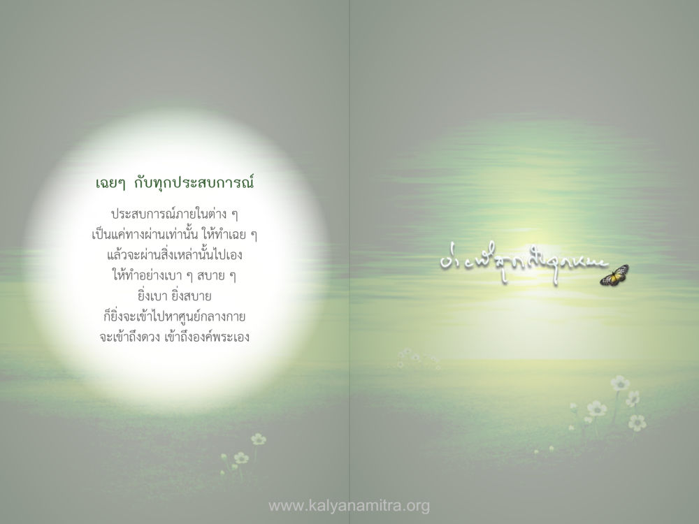 null ง่ายที่สุดถึงจุดหมาย เล่ม 1 หน้า 67
