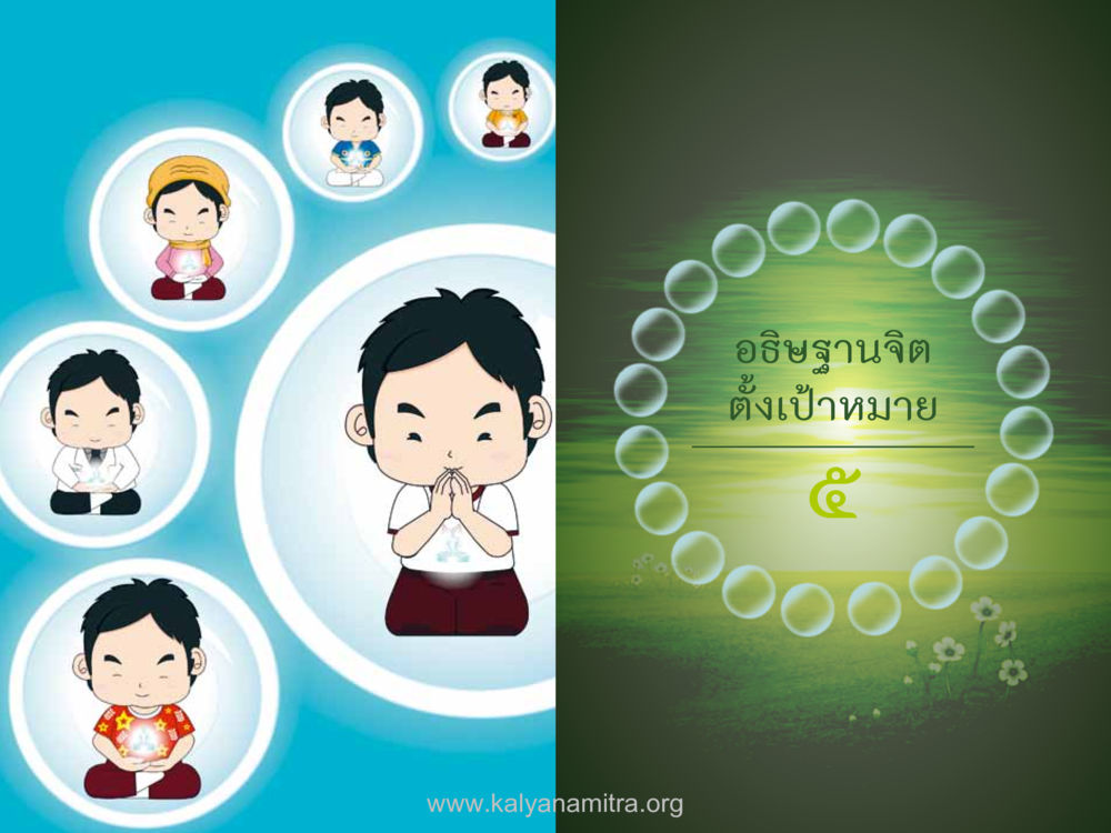 null ง่ายที่สุดถึงจุดหมาย เล่ม 1 หน้า 68