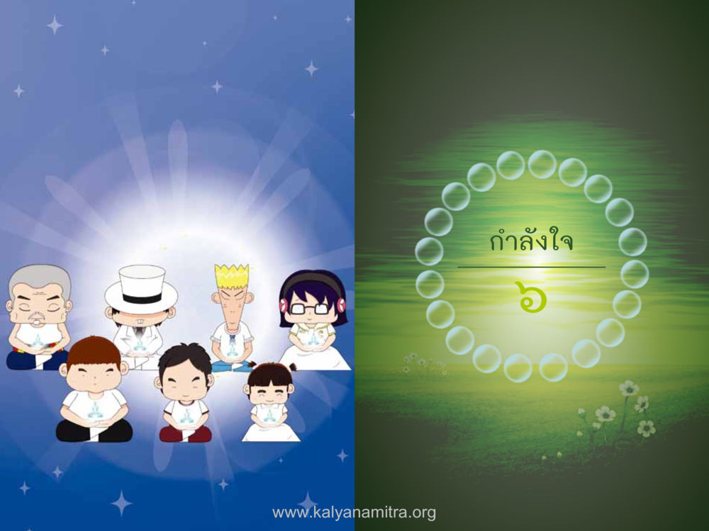null ง่ายที่สุดถึงจุดหมาย เล่ม 1 หน้า 73